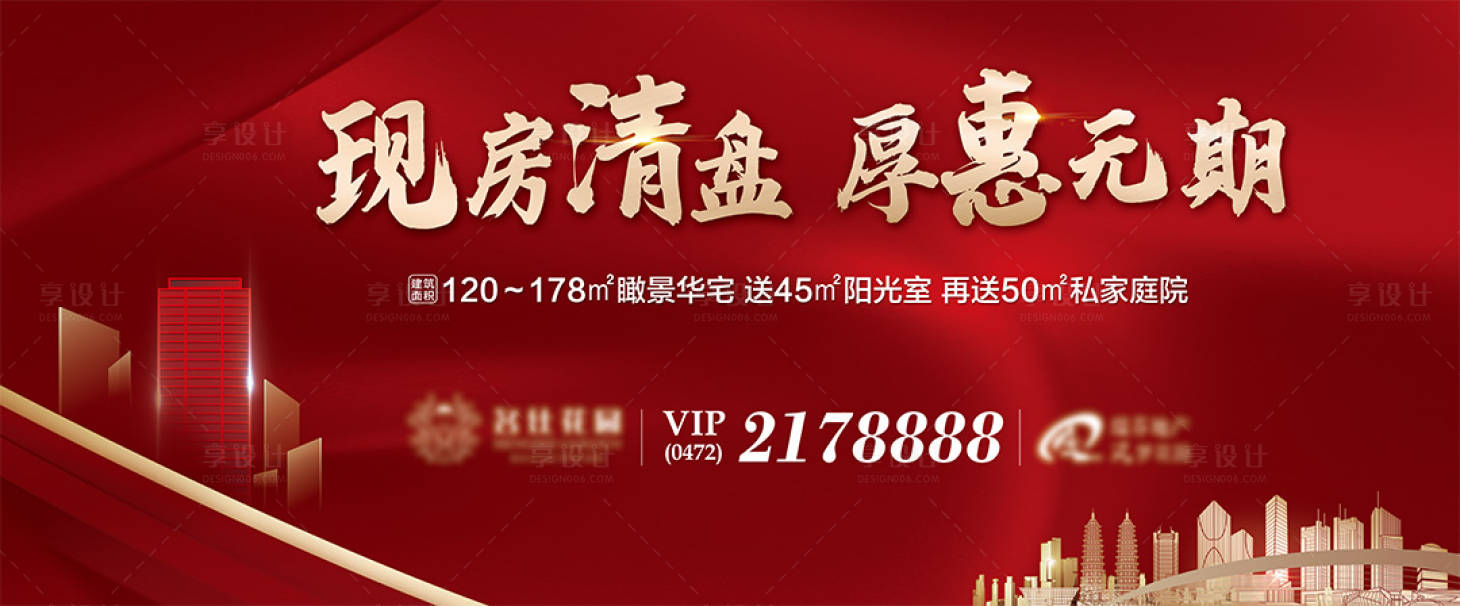 源文件下載【房地產戶外大牌】編號：52020007378638249