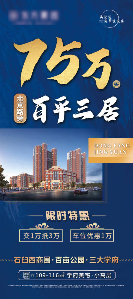 源文件下载【准现房总价】编号：39530007347126729