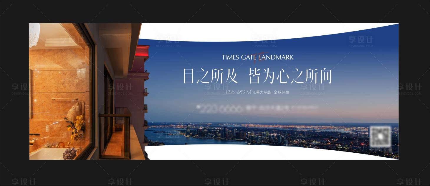 源文件下載【享設計】搜索編號：37300007210614252【地產豪宅江景廣告展板】