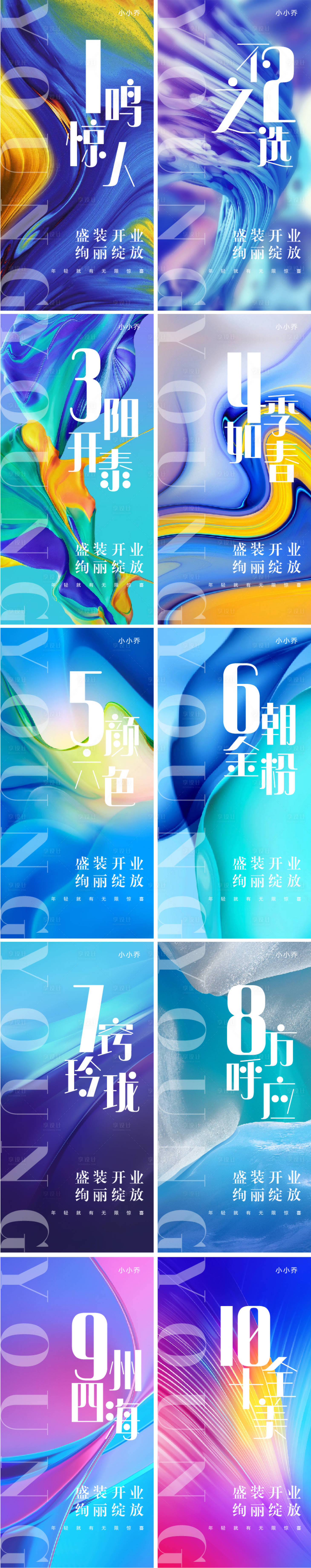 源文件下载【倒计时炫彩系列移动端海报】编号：73220007066213282