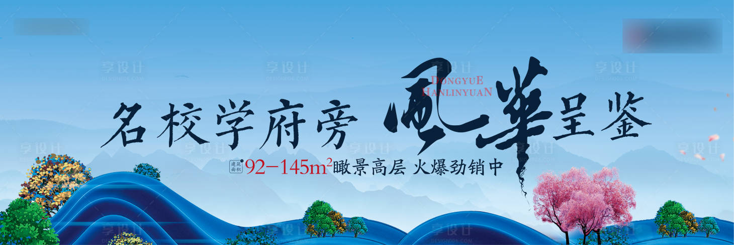 源文件下载【享设计】搜索编号：92540007122661977【新中式户外】