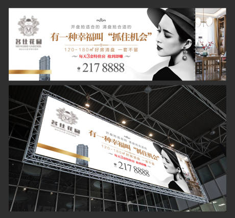 源文件下载【地产户外广告】编号：69350007393434831