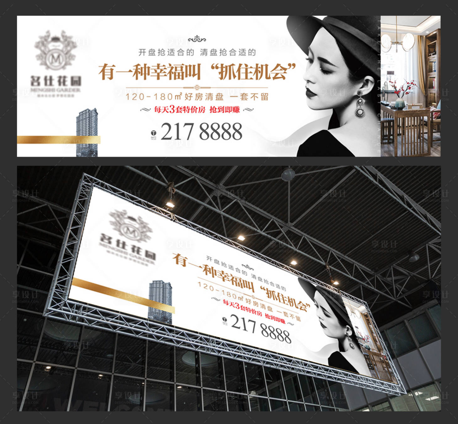 源文件下載【享設(shè)計(jì)】搜索編號：69350007393434831【地產(chǎn)戶外廣告】