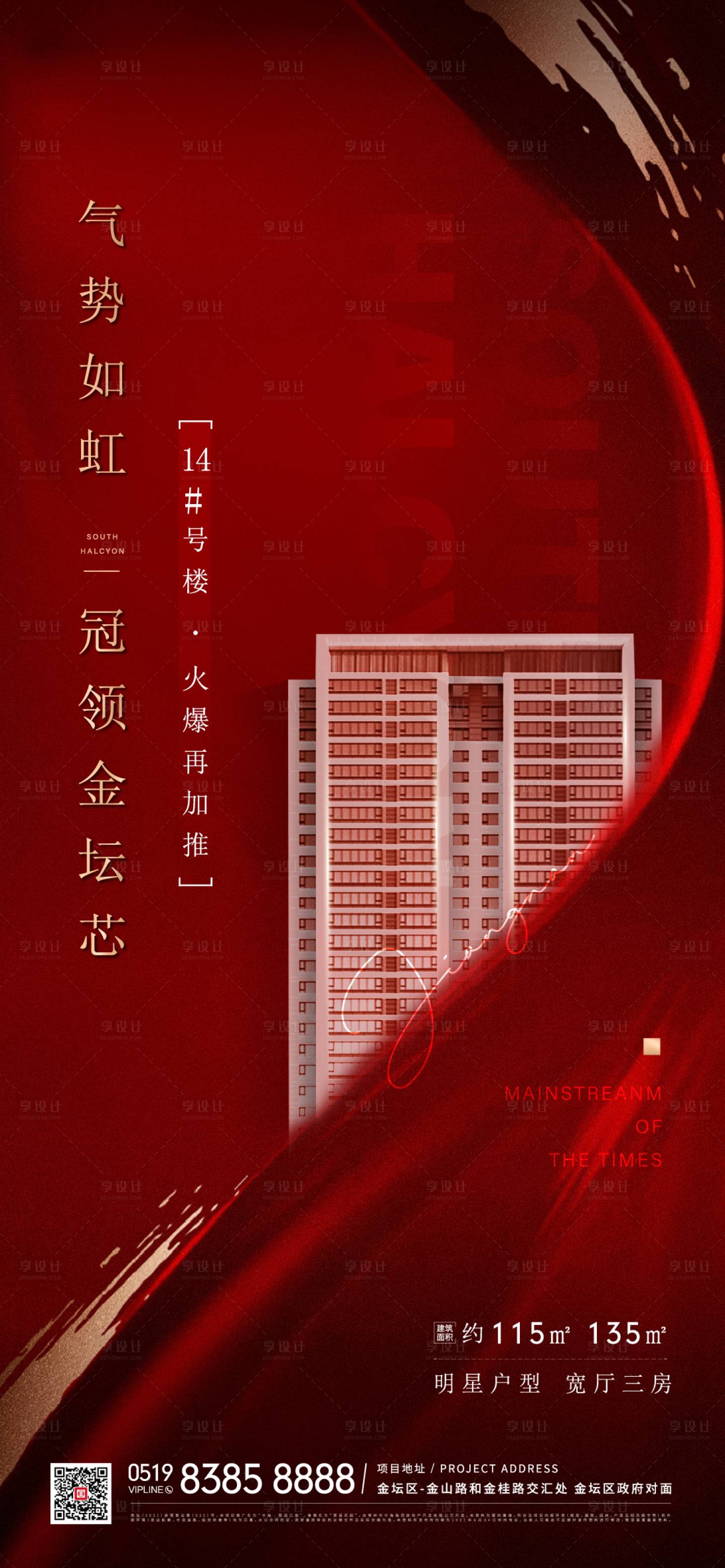 源文件下载【加推刷屏】编号：49180007399954489