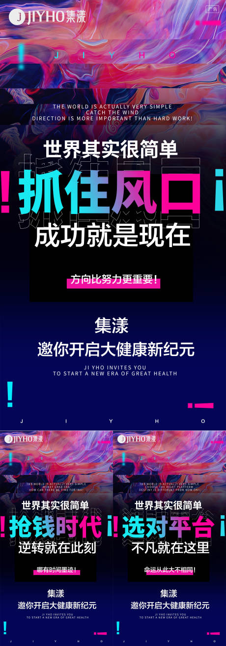 源文件下载【微商招商造势海报】编号：20211105101123716