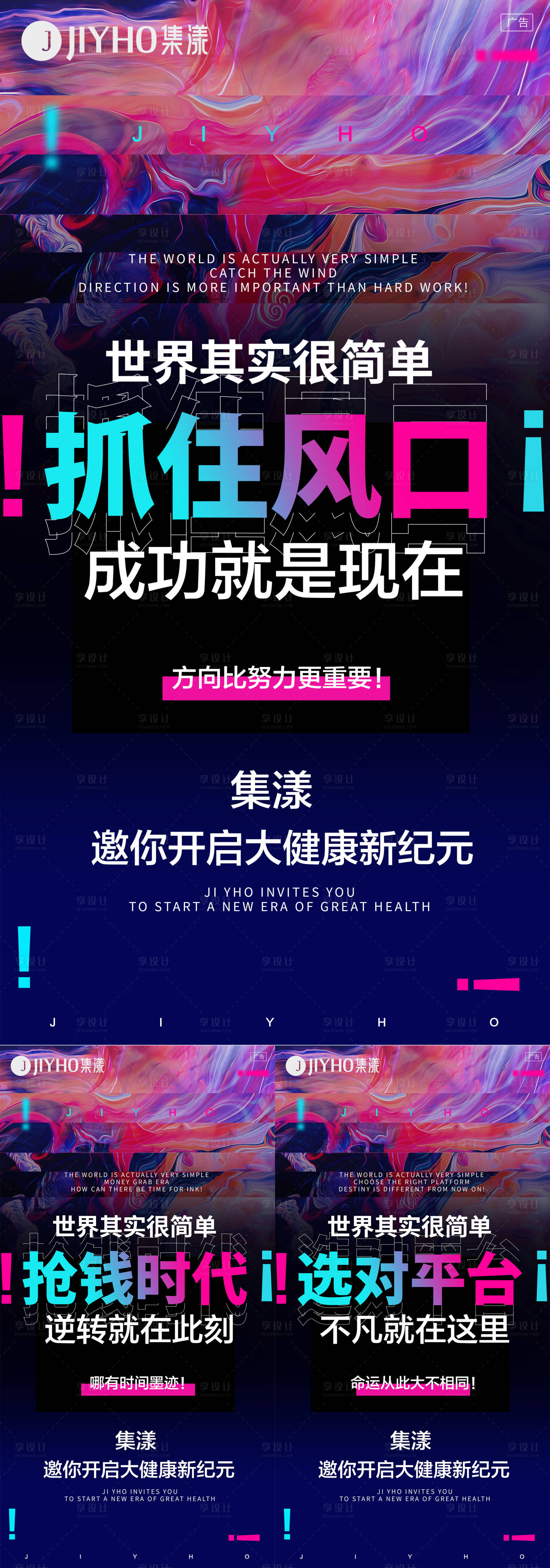 源文件下载【微商招商造势海报】编号：34100007122151325