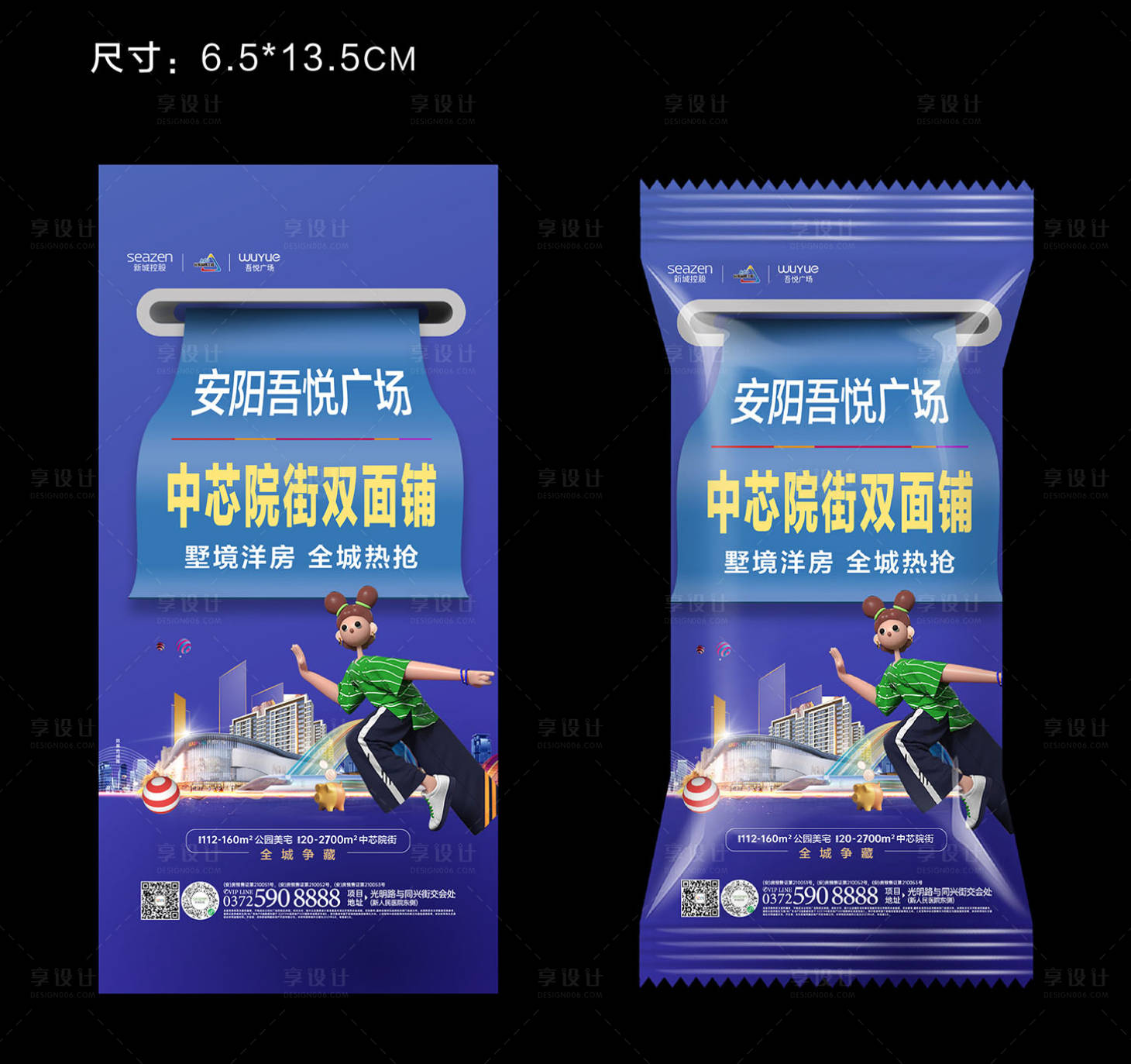 源文件下载【地产包装袋设计】编号：95530007170149087