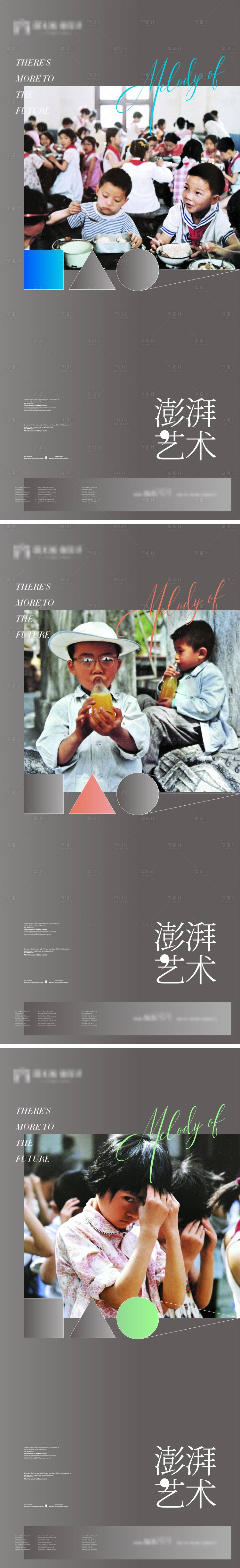 源文件下载【享设计】搜索编号：48000007278208596【地产高端视觉创意系列微信海报】