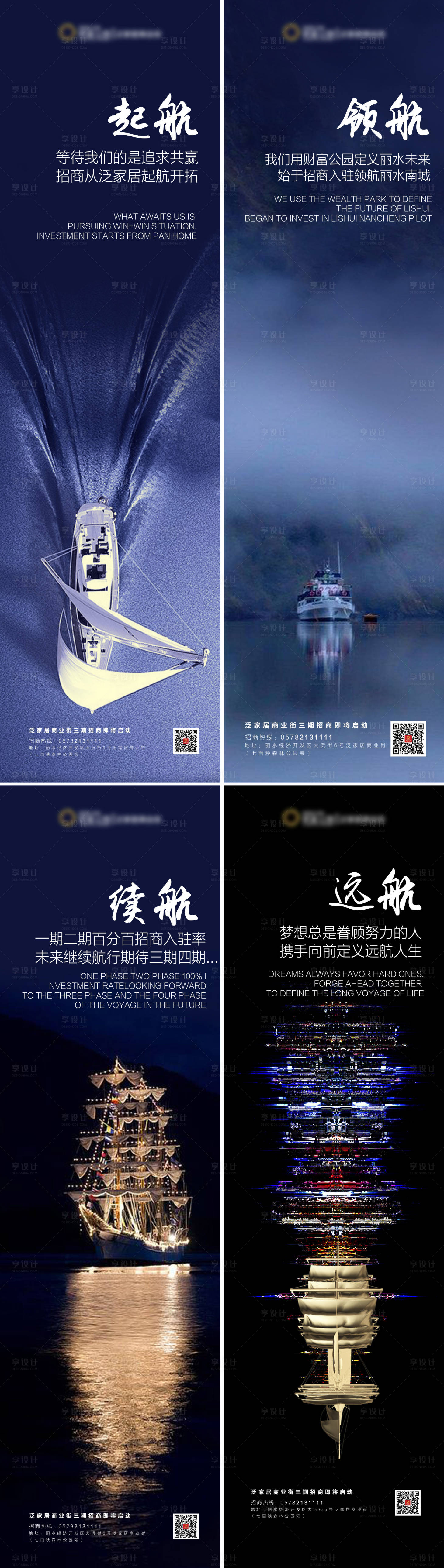 源文件下載【享設(shè)計】搜索編號：16980007195666871【地產(chǎn)價值點招商海報】