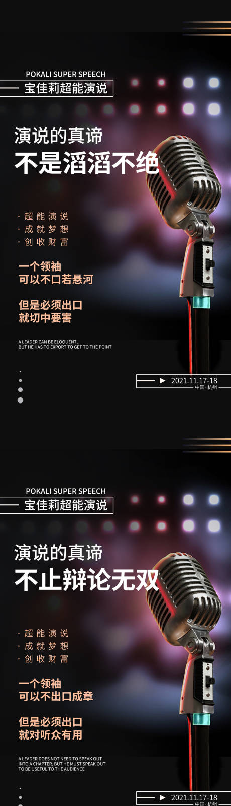 源文件下載【享設計】搜索編號：39780007139254549【造勢】
