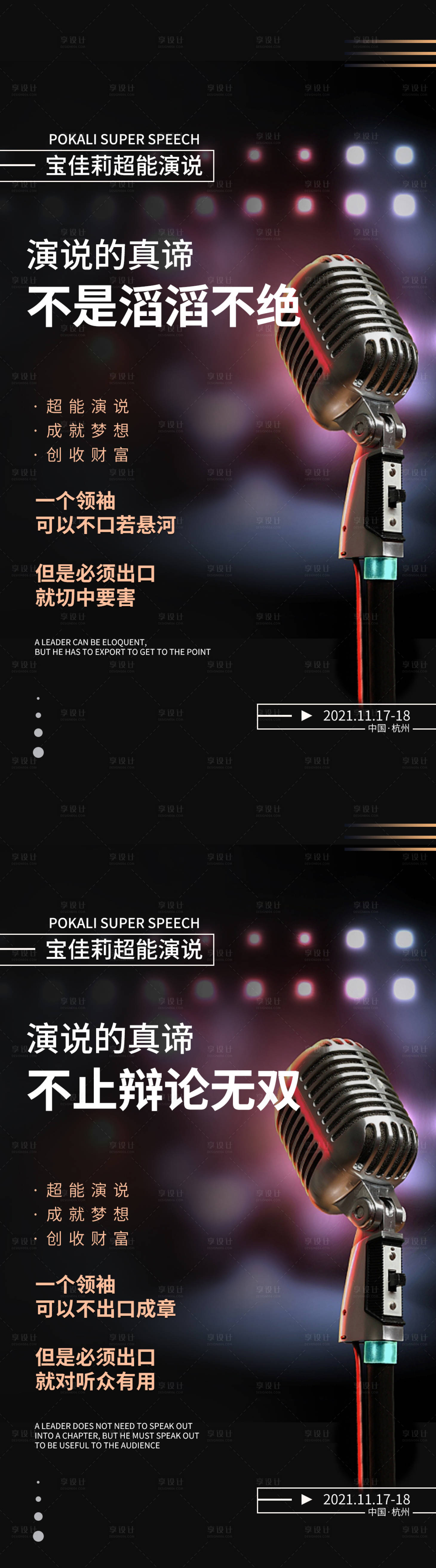 源文件下載【享設(shè)計(jì)】搜索編號(hào)：39780007139254549【造勢(shì)】