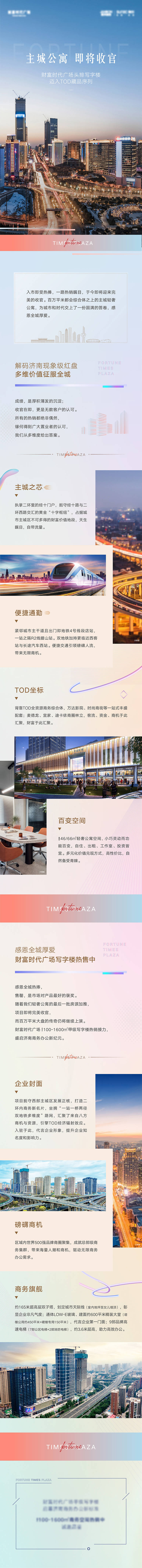 源文件下载【公寓收官长图】编号：48290007081401072