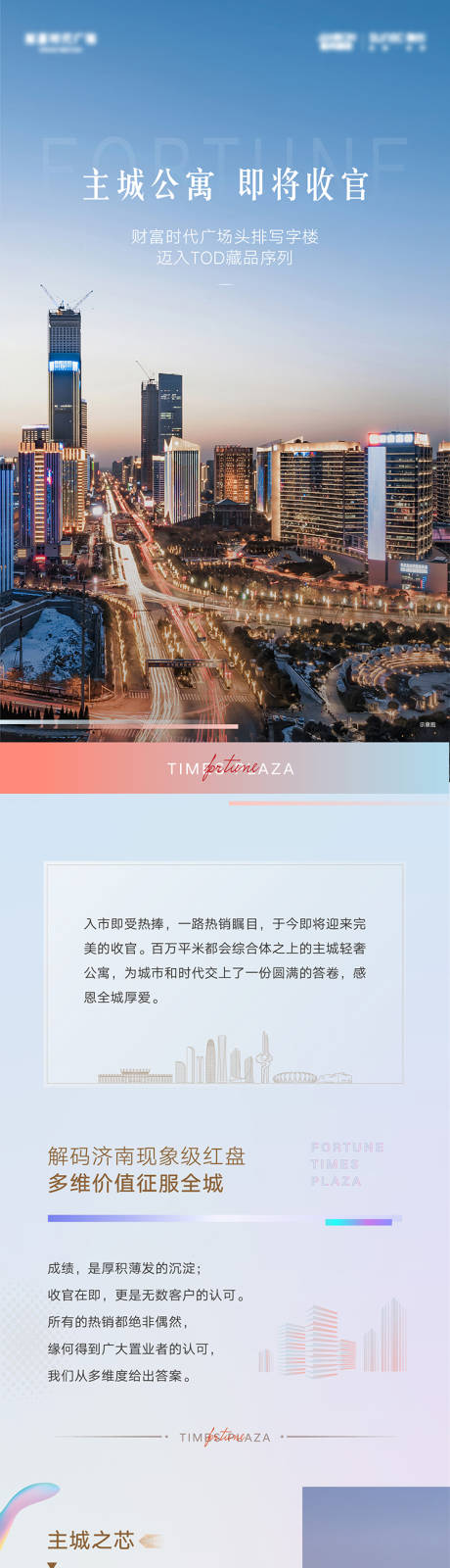 源文件下载【公寓收官长图】编号：48290007081401072
