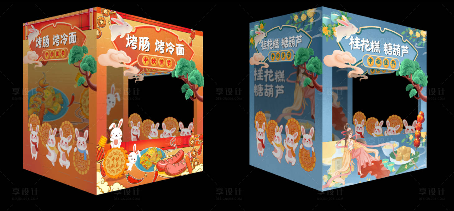 源文件下载【享设计】搜索编号：73500007109982178【档口包装】