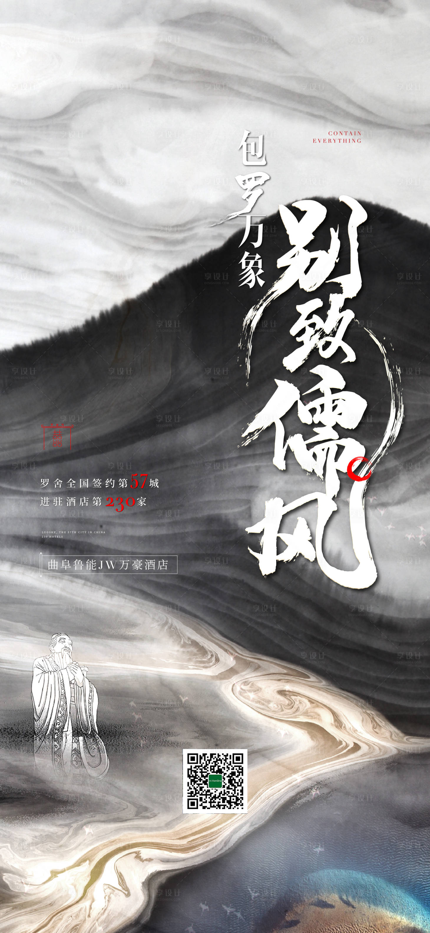 源文件下载【大气中国风海报】编号：18580007323029570