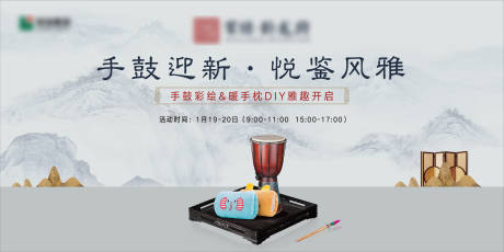 源文件下載【享設計】搜索編號：46310007266171492【手鼓彩繪暖手寶DIY】