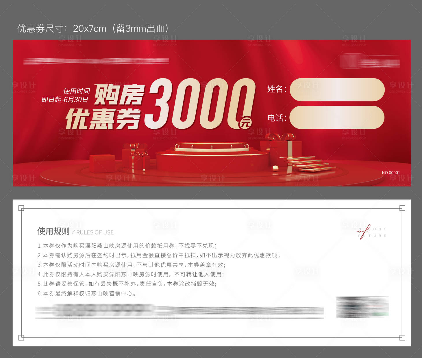 源文件下载【优惠券】编号：87310007172223332