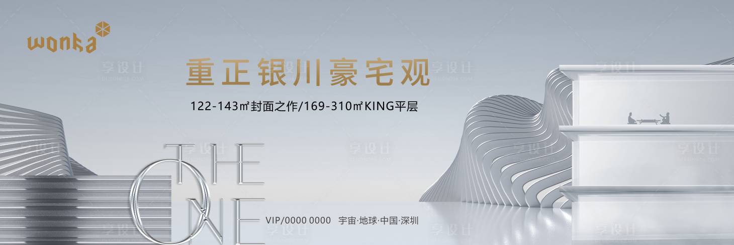源文件下载【享设计】搜索编号：23530007196157825【地产豪宅调性海报】
