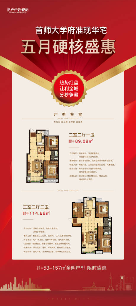源文件下载【展架】编号：15370007351374668