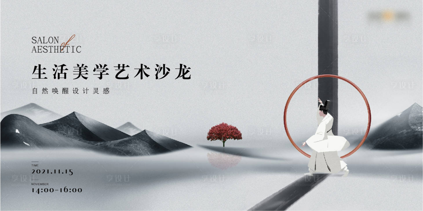 源文件下载【享设计】搜索编号：35390007398138111【营销活动主kv】