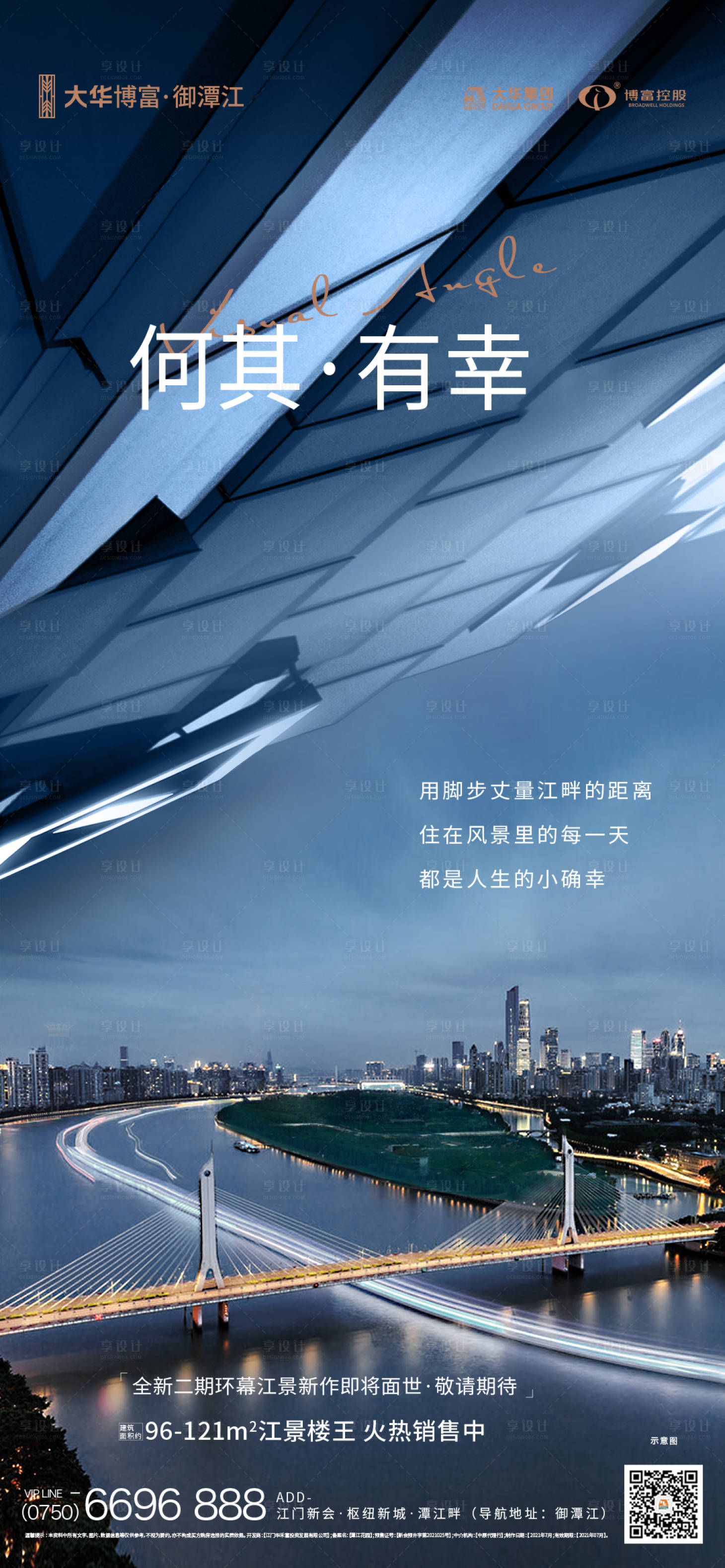 源文件下載【享設計】搜索編號：47190007363955412【江景系列海報】