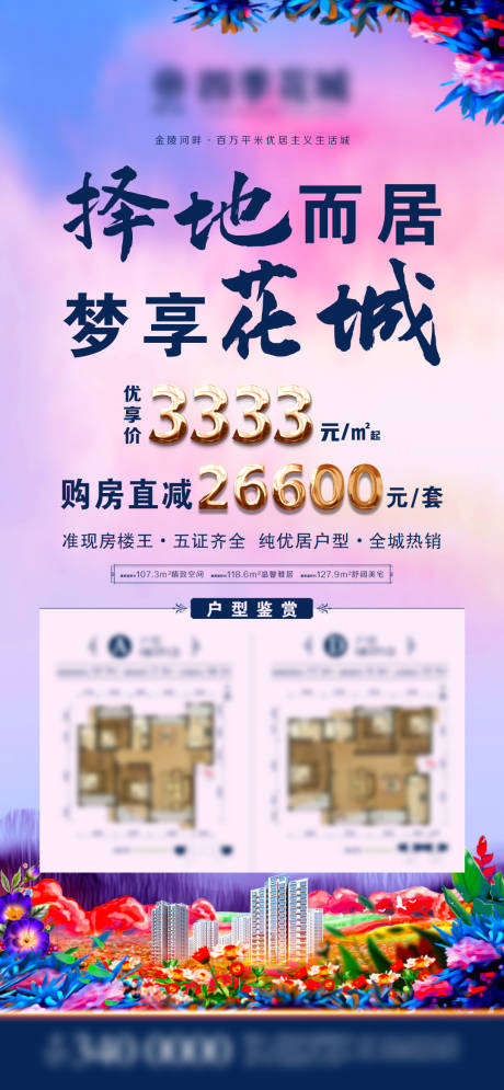 源文件下载【地产价格微信】编号：20211117164317939