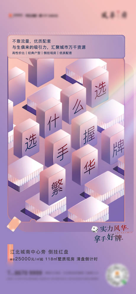 源文件下载【住宅刷屏 】编号：55010007310547184