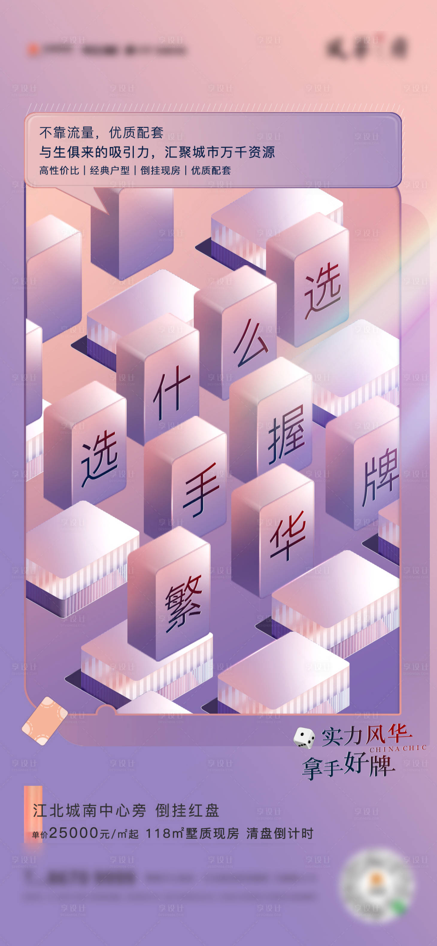源文件下载【享设计】搜索编号：55010007310547184【住宅刷屏 】