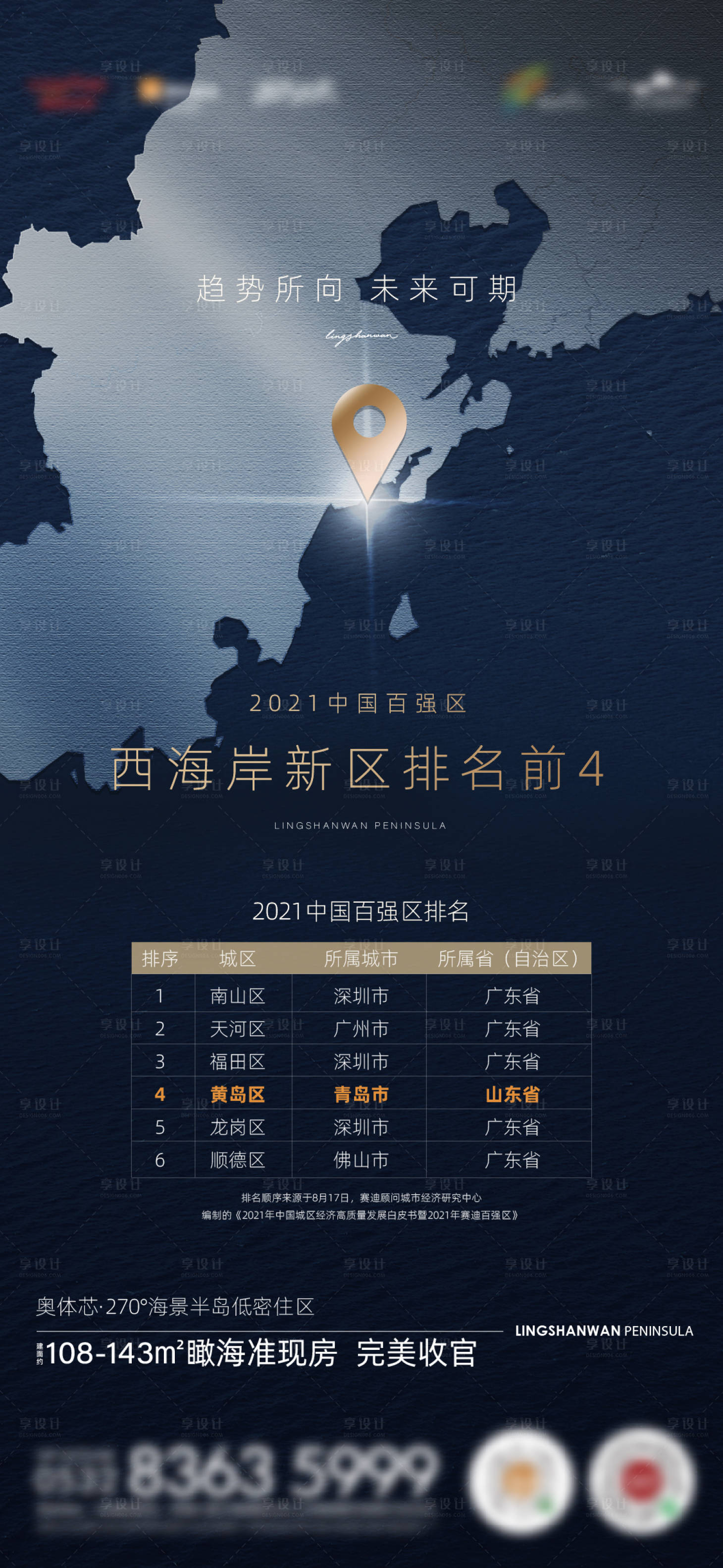 源文件下載【享設(shè)計】搜索編號：35470007452815196【價值點】