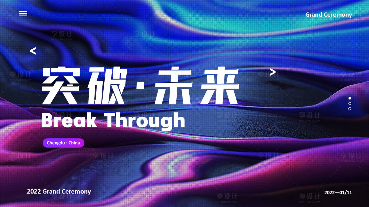 源文件下載【享設(shè)計(jì)】搜索編號(hào)：57360007244132434【科技主視覺(jué)活動(dòng)展板】