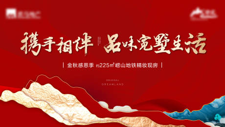 源文件下载【新中式主形象背景板】编号：56290007368236120
