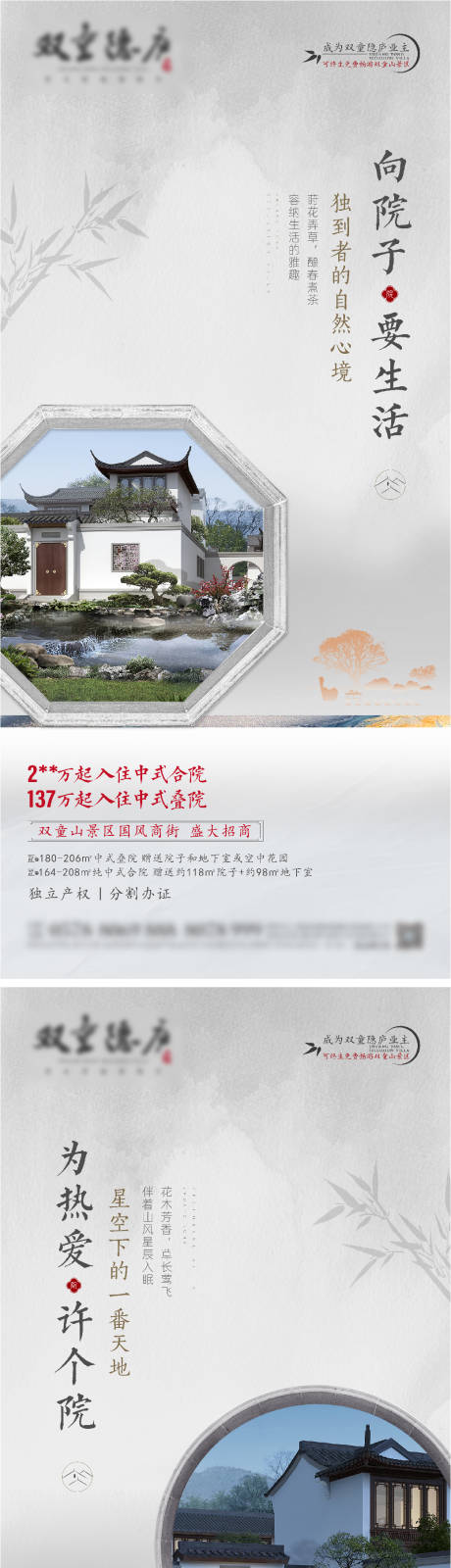 源文件下載【中式價(jià)值點(diǎn)海報(bào)】編號(hào)：76970007284495779