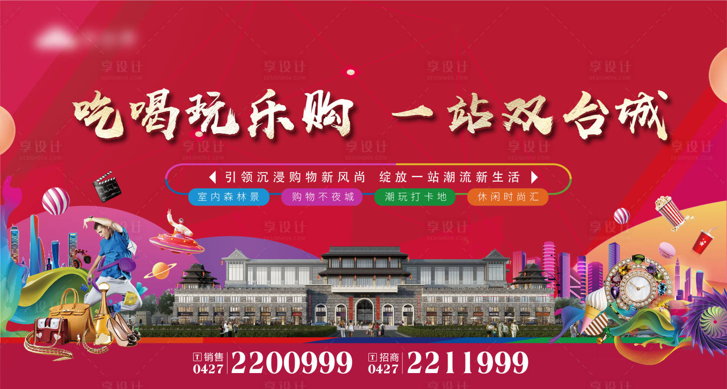 源文件下載【房地產商業背景板】編號：41830007393116673