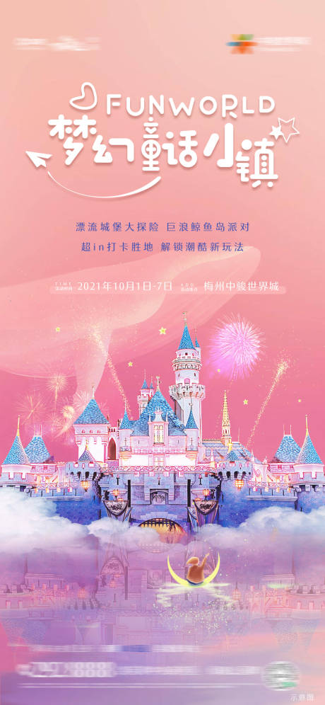 源文件下载【地产暖场童话节气 】编号：74900007313617434