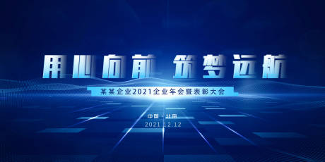 源文件下载【简约大气科技感蓝色主视觉kv】编号：25670007123895736