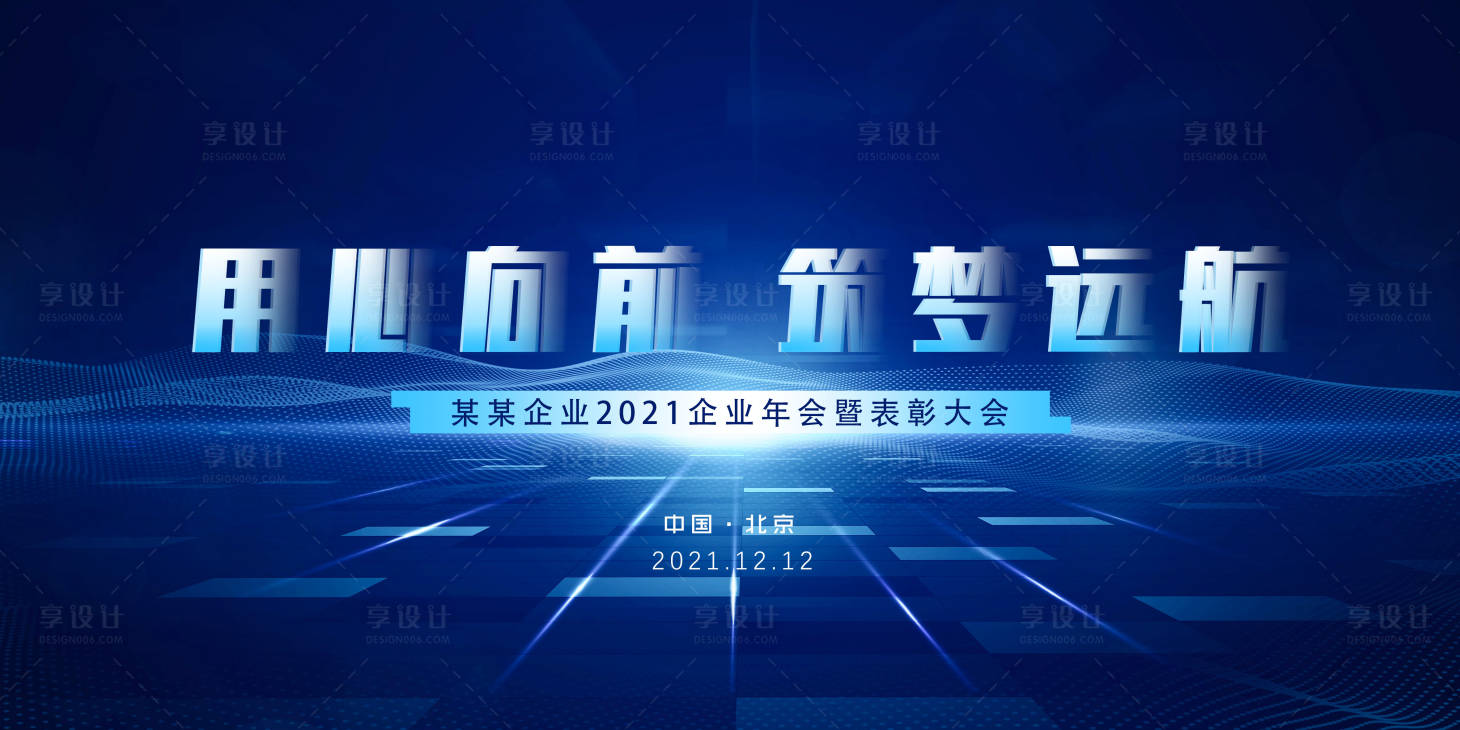 源文件下載【享設計】搜索編號：25670007123895736【簡約大氣科技感藍色主視覺kv】