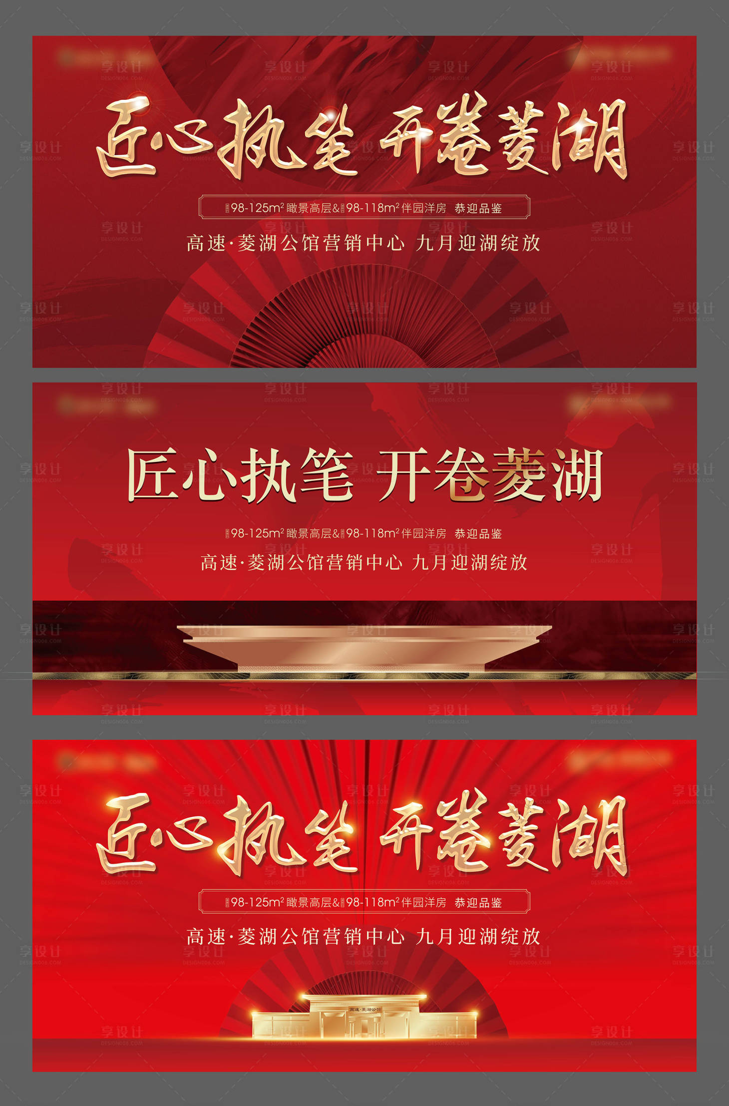 源文件下载【地产营销中心开放活动背景板】编号：36230007271768028