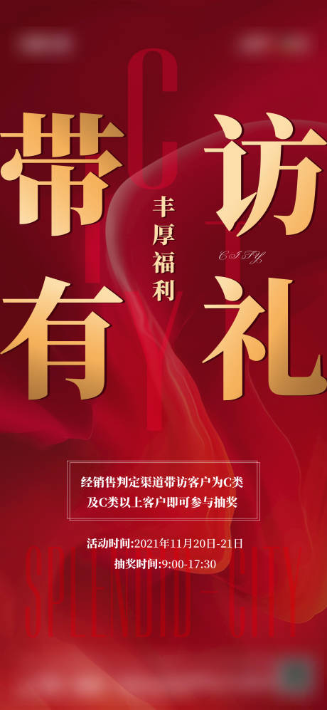 源文件下载【享设计】搜索编号：62620007363469744【带访有礼】