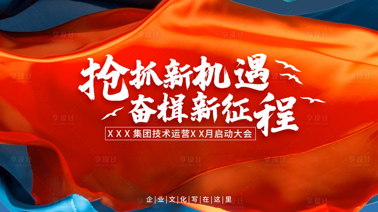 源文件下载【会议背景墙大屏幕图片】编号：94860007442755030
