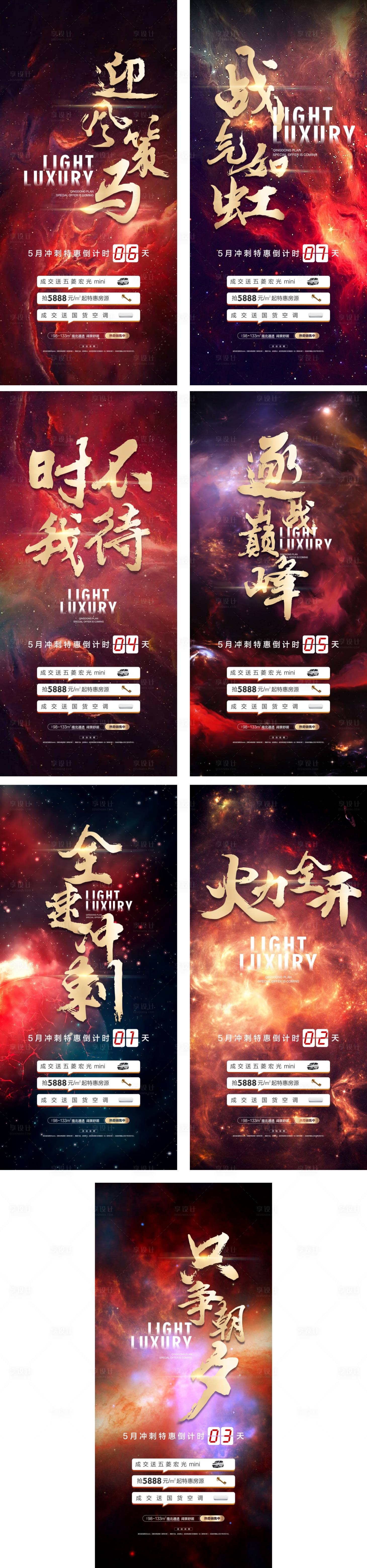 源文件下载【年终冲刺系列稿】编号：48040007333648980