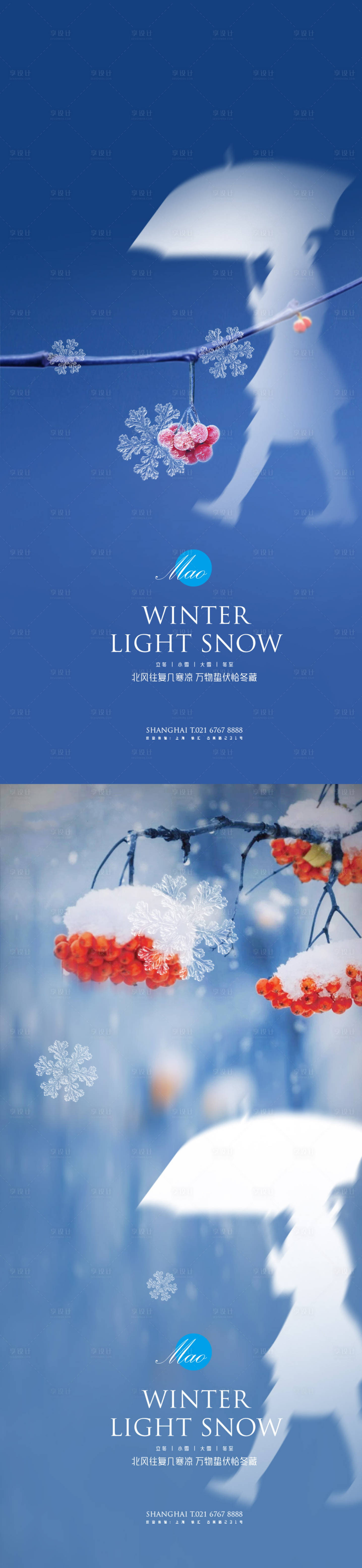 源文件下载【享设计】搜索编号：15090007131125092【立冬小雪大雪冬至秀稿】