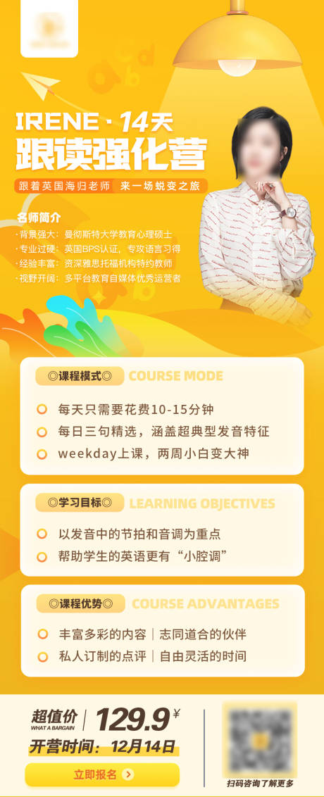 源文件下载【课程训练营长图海报】编号：39300007313374799