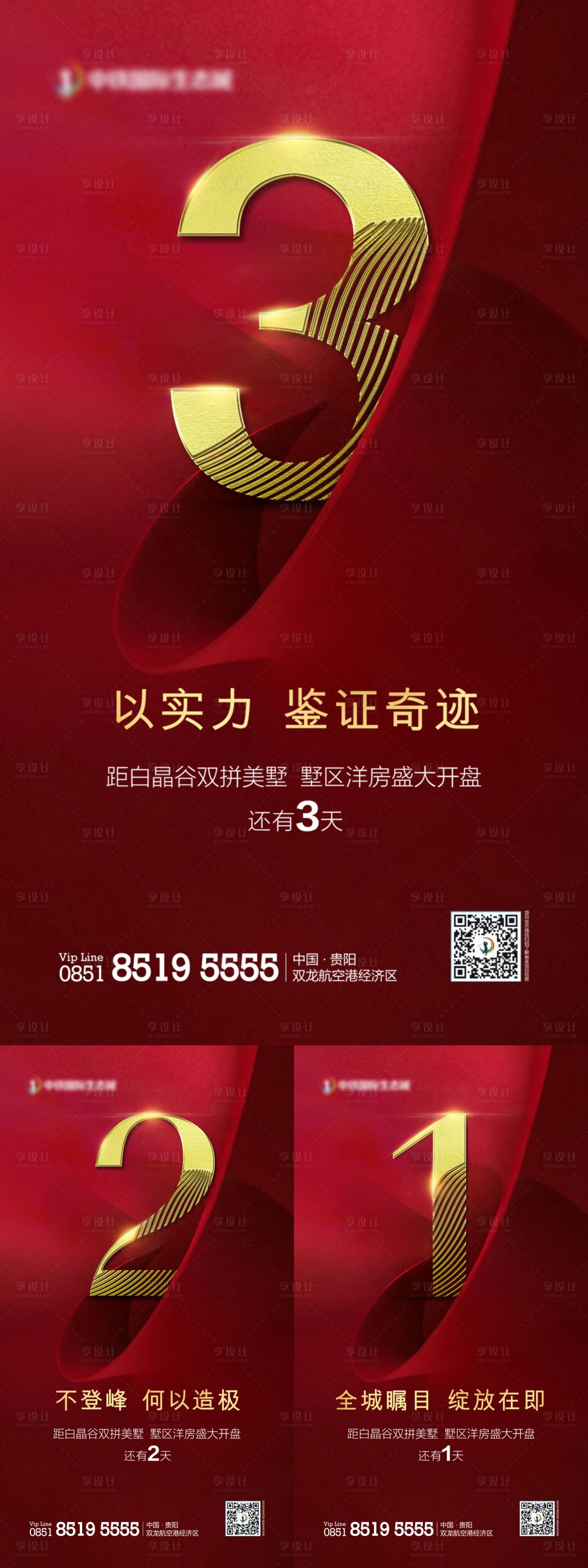 源文件下载【倒计时】编号：72720007371748449