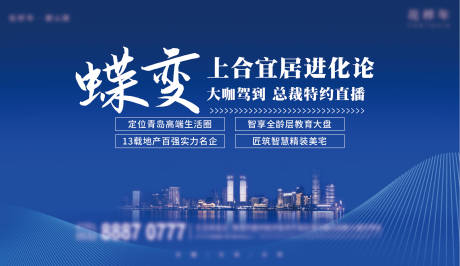 总裁直播主形象背景板