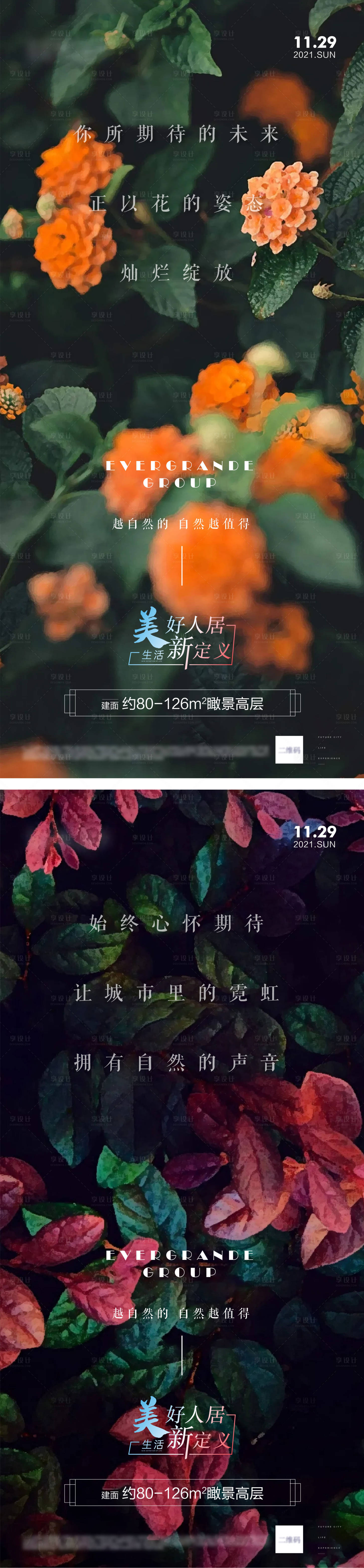 源文件下載【享設計】搜索編號：51420007418306750【花園洋房價值點系列】