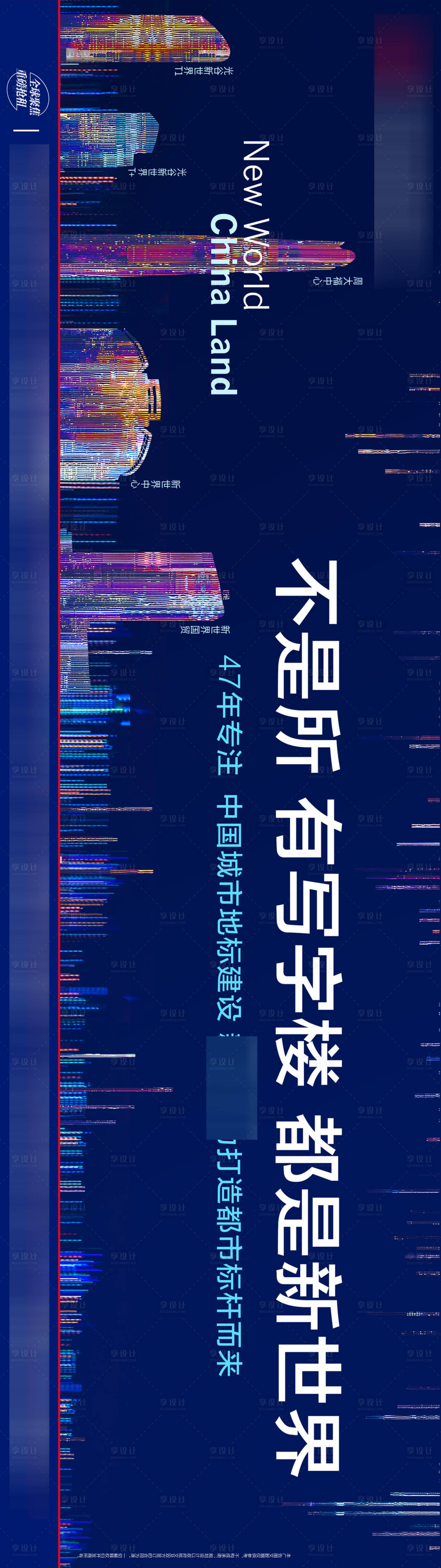 源文件下载【光线写字楼展板】编号：37220007211944336