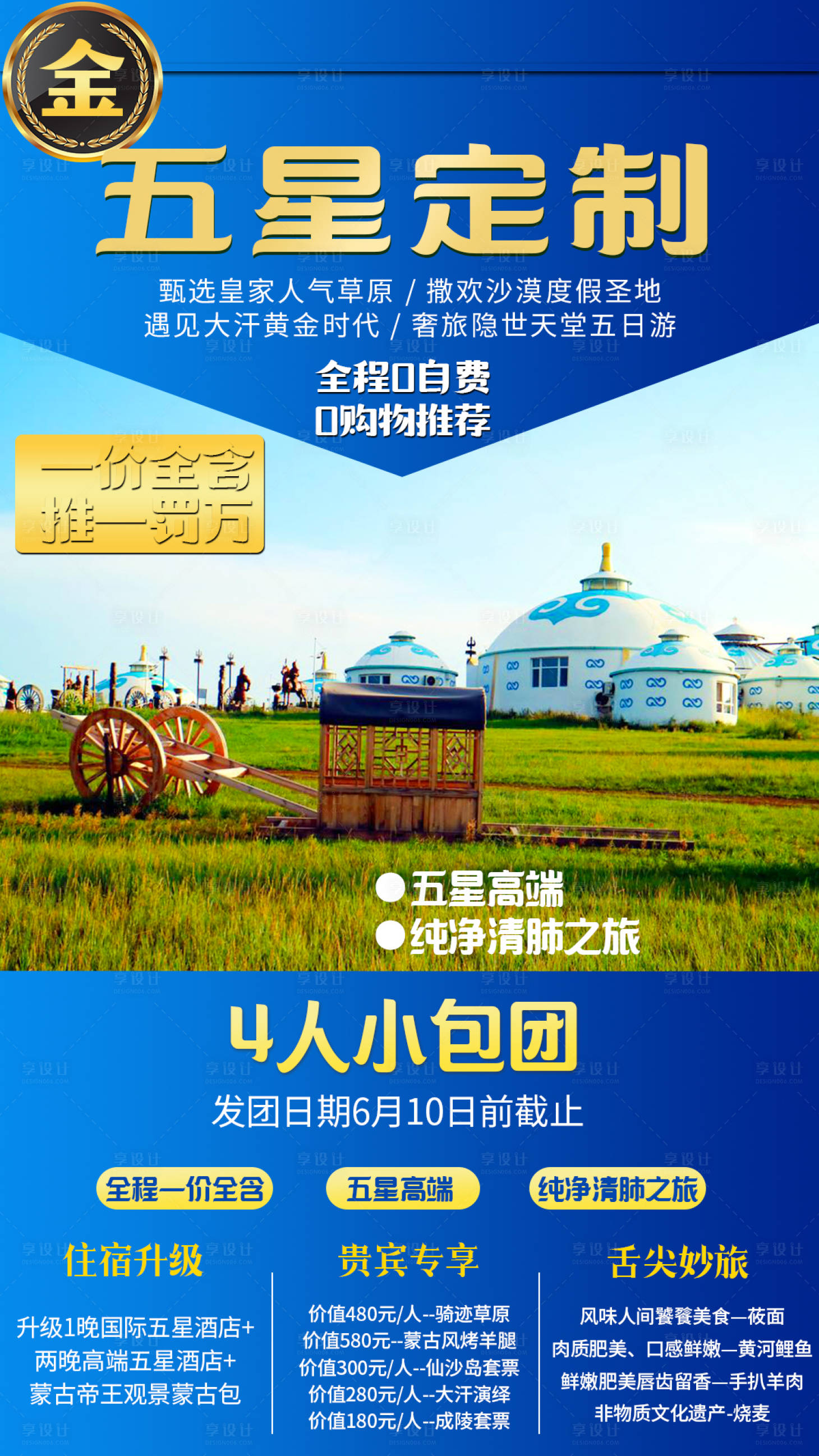 源文件下载【五星定制】编号：43990007321266716