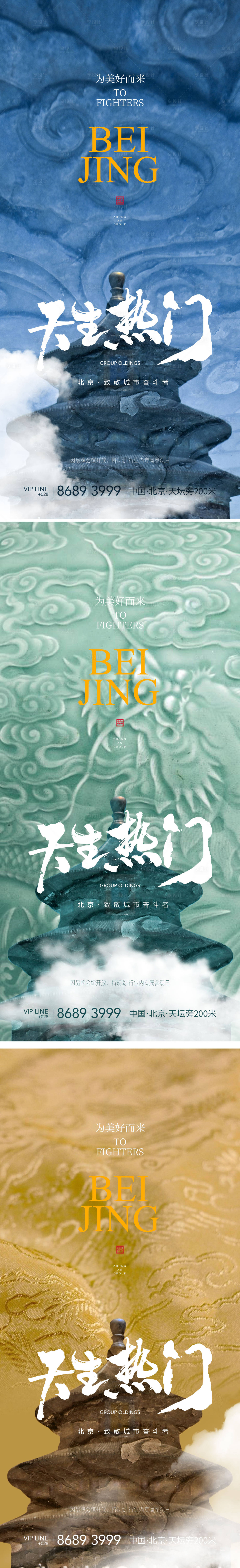 源文件下载【地产新中式传统纹理质感系列海报】编号：71250007446621752