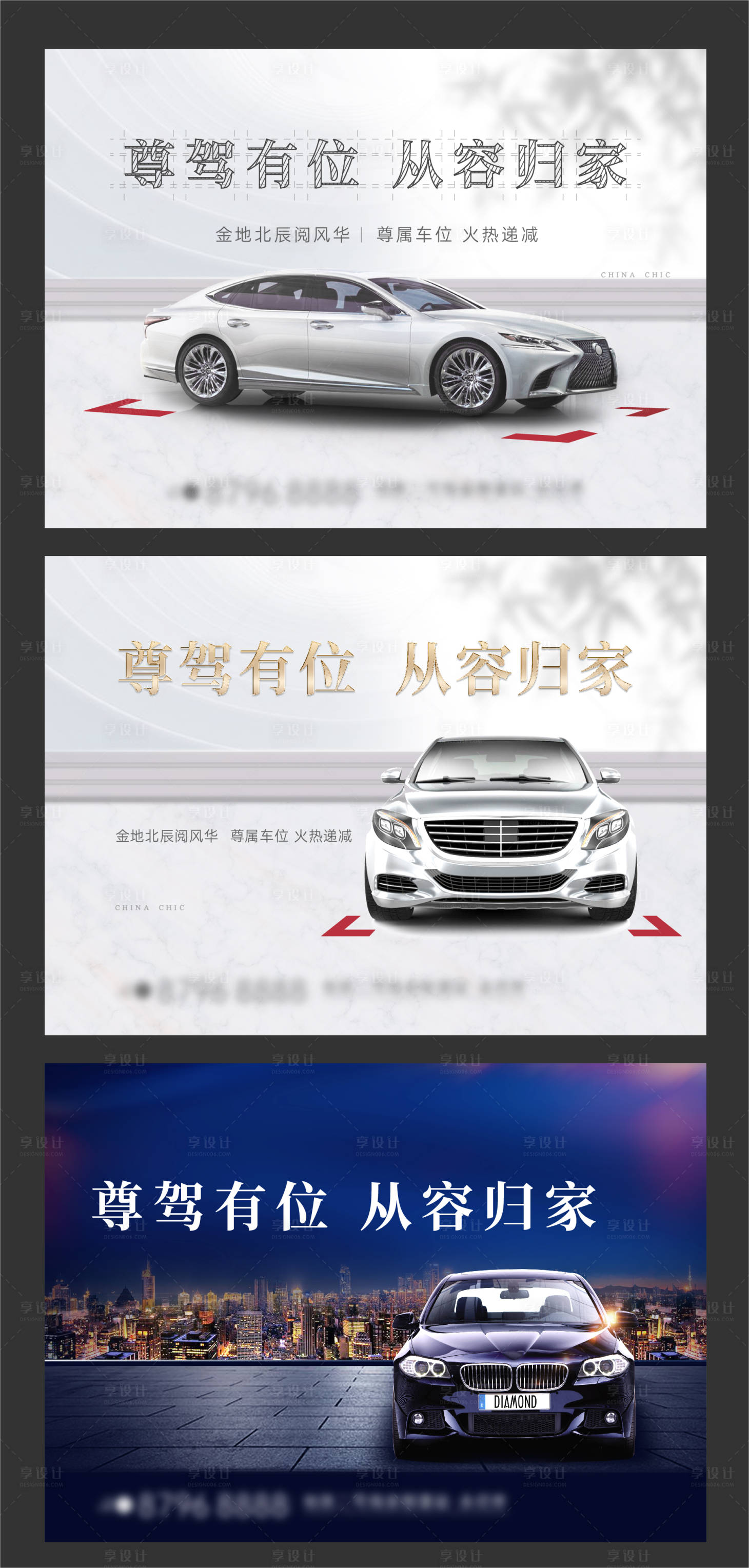 源文件下載【享設計】搜索編號：82230007417271301【新中式車位桁架單頁】