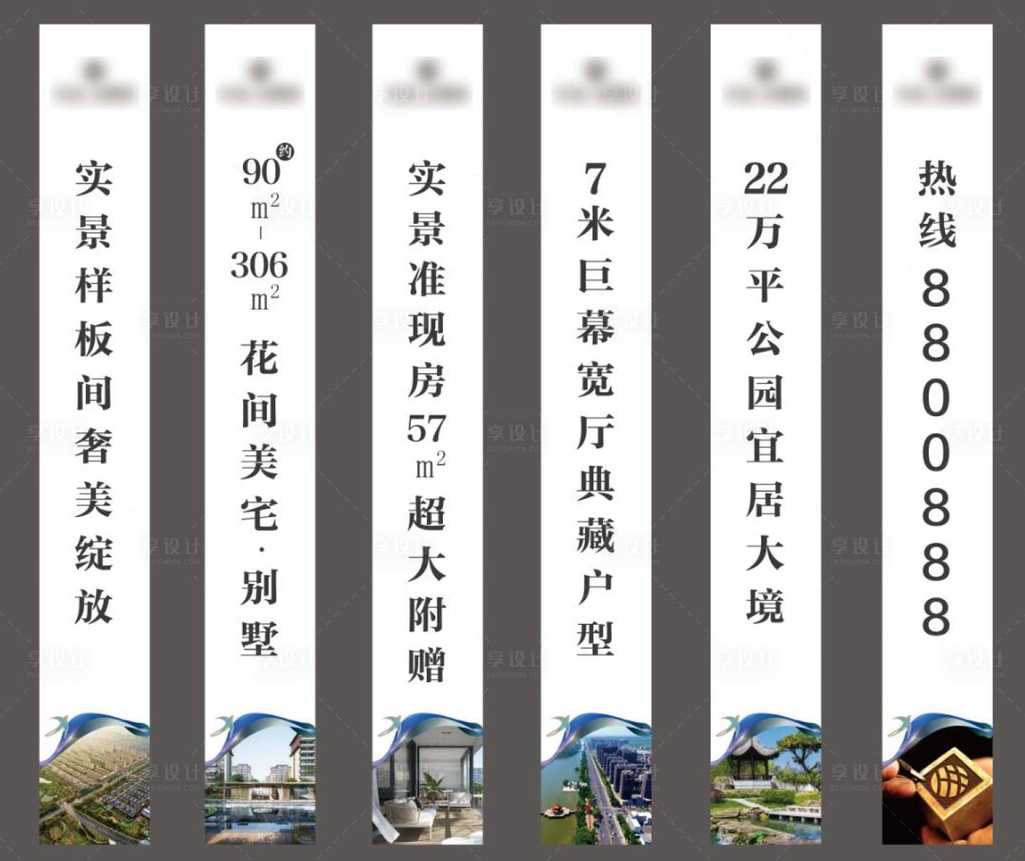 源文件下載【享設計】搜索編號：93190007225252169【地產(chǎn)鐵道旗路旗】